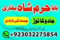 Ogłoszenie - amil baba in karachi pakistan amil baba best astrologer powerful taweez amil baba specialist kala jadu & kala ilam onlin. Miniaturka 6