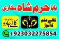 Ogłoszenie - amil baba in karachi pakistan amil baba best astrologer powerful taweez amil baba specialist kala jadu & kala ilam onlin. Miniaturka 10