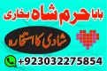 Ogłoszenie - amil baba in karachi pakistan amil baba best astrologer powerful taweez amil baba specialist kala jadu & kala ilam onlin. Miniaturka 9