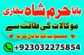 Ogłoszenie - amil baba in karachi pakistan amil baba best astrologer powerful taweez amil baba specialist kala jadu & kala ilam onlin. Miniaturka 6