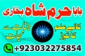 Ogłoszenie - amil baba in karachi pakistan amil baba best astrologer powerful taweez amil baba specialist kala jadu & kala ilam onlin. Miniaturka 7
