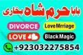 Ogłoszenie - amil baba in karachi pakistan amil baba best astrologer powerful taweez amil baba specialist kala jadu & kala ilam onlin. Miniaturka 7