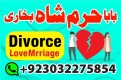Ogłoszenie - amil baba in karachi pakistan amil baba best astrologer powerful taweez amil baba specialist kala jadu & kala ilam onlin. Miniaturka 6