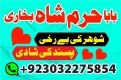 Ogłoszenie - amil baba in karachi pakistan amil baba best astrologer powerful taweez amil baba specialist kala jadu & kala ilam onlin. Miniaturka 3