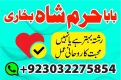 Ogłoszenie - amil baba in karachi pakistan amil baba best astrologer powerful taweez amil baba specialist kala jadu & kala ilam onlin. Miniaturka 8