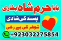 Ogłoszenie - amil baba in karachi pakistan amil baba best astrologer powerful taweez amil baba specialist kala jadu & kala ilam onlin. Miniaturka 6