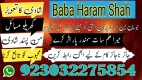 Ogłoszenie - amil baba in karachi pakistan amil baba best astrologer powerful taweez amil baba specialist kala jadu & kala ilam onlin. Miniaturka 4