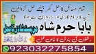 Ogłoszenie - amil baba in karachi pakistan amil baba best astrologer powerful taweez amil baba specialist kala jadu & kala ilam onlin. Miniaturka 3