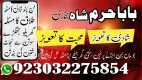 Ogłoszenie - amil baba in karachi pakistan amil baba best astrologer powerful taweez amil baba specialist kala jadu & kala ilam onlin. Miniaturka 9