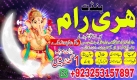 Ogłoszenie - Pakistan No1 Kala jadu,amil Baba Hari ram. Miniaturka 1