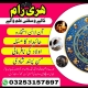 Ogłoszenie - Kala ilam specialist,amil Baba in world. Miniaturka 1