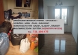 Ogłoszenie - Remonty / Kucie posadzek betonu tynku / Rozbiórki i wyburzenia ścian / Zrywanie podłóg i parkietów/ Kucie płytek. Miniaturka 8