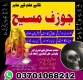 Ogłoszenie - Free authentic amil in karachi Kala jadu expert. Miniaturka 1
