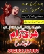 Ogłoszenie - Online professional Kala jadu in Pakistan amil Baba in Lahore. Miniaturka 1
