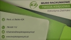 Ogłoszenie - Biuro rachunkowe Twoja Księgowa Katarzyna Zielińska. Miniaturka 2