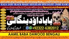 Ogłoszenie - Arthorized No1 Black Magic Specialist Expert In Sahiwal, Okara, Hafizabad,  Mandi Bahauddin, Jhelum, Jaranwala, Waziraba. Miniaturka 1