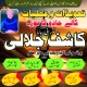 Ogłoszenie - No1 trending amil baba pakistan,black magic expert pakistan, No 1+ Amil baba in Thatta |Asli Amil baba in Sujawal13. Miniaturka 1