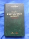 Ogłoszenie - KWINTYLIAN KSZTAŁCENIE MÓWCY 602 423 931. Miniaturka 1