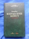 Ogłoszenie - KWINTYLIAN KSZTAŁCENIE MÓWCY 602 423 931. Miniaturka 2