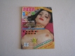 Ogłoszenie - SEKsRETY – magazyn erotyczny dla dorosłych 1996 – 1997 Peep Show i Video Life, miesięcznik gazeta. Miniaturka 4