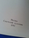 Ogłoszenie - SARATOWSKIJ GOSUDARSTWIENNYJ CHUDOŻESTWIENNYJ MUZIEJ - ALBUM. Miniaturka 4