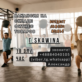 Ogłoszenie - склад фитнес товаров - Kraków