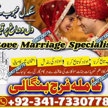 Ogłoszenie - kaly ilam waly baba , Amil baba in UK spiritual healer peer baba bangali ka contact number karachi USA