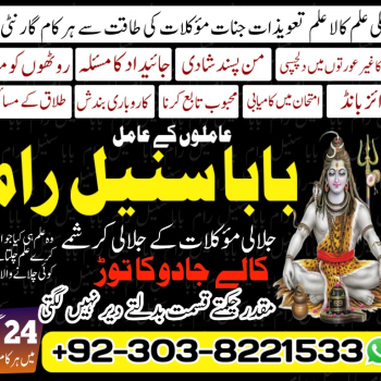Ogłoszenie - best free amil baba contact number in karachi word famous asli amil baba ral amil baba in islamabad - Lubelskie - 22,00 zł