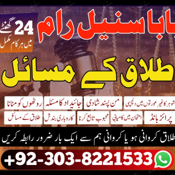 Ogłoszenie - amil baba in Sialkot world best amil baba amil baba in Rawalpindi online amil baba - Mazowieckie - 22,00 zł