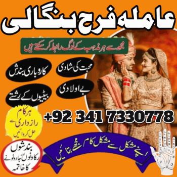 Ogłoszenie - kaly ilam waly baba , Amil baba in UK spiritual healer peer baba bangali ka contact number karachi USA