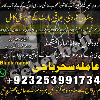 Ogłoszenie - A+1 AMerica Specialist AMilbaba #Blackamgic AMilbaba DUBAI,LONDON Amilbaba #Amilbaba UK +923253991734 - 333,00 zł