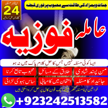 Ogłoszenie - NO+1 black magic specialist in Dubai-Turkay-Oman-France 00923242513582 kala jadu manpasad shadi - 80,00 zł