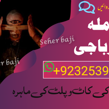 Ogłoszenie - A+1 AMerica Specialist AMilbaba #Blackamgic AMilbaba DUBAI,LONDON Amilbaba #Amilbaba UK +923253991734