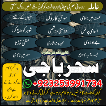 Ogłoszenie - A+1 AMerica Specialist AMilbaba #Blackamgic AMilbaba DUBAI,LONDON Amilbaba #Amilbaba UK +923253991734