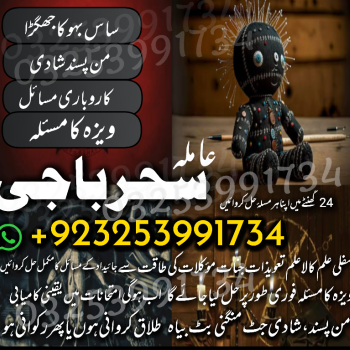 Ogłoszenie - A+1 AMerica Specialist AMilbaba #Blackamgic AMilbaba DUBAI,LONDON Amilbaba #Amilbaba UK +923253991734 - 333,00 zł