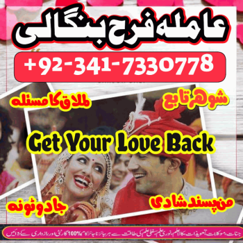 Ogłoszenie - kaly ilam waly baba , Amil baba in UK spiritual healer peer baba bangali ka contact number karachi USA