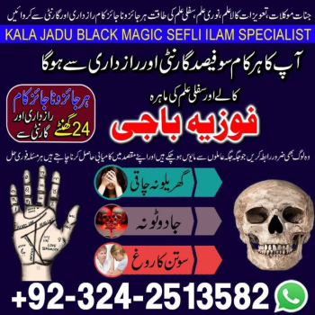 Ogłoszenie - NO+1 black magic specialist in Dubai-Turkay-Oman-France 00923242513582 kala jadu manpasad shadi - 1 111,00 zł