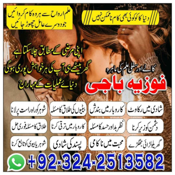 Ogłoszenie - NO+1 black magic specialist in Dubai-Turkay-Oman-France 00923242513582 kala jadu manpasad shadi - Gorlice - 900,00 zł
