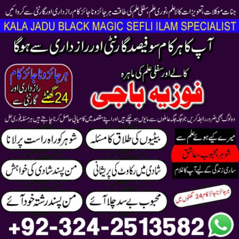 Ogłoszenie - NO+1 black magic specialist in Dubai-Turkay-Oman-France 00923242513582 kala jadu manpasad shadi - 9 900,00 zł