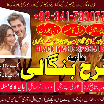 Ogłoszenie - Rawalpindi No1 Rohani Baba In Karachi Bangali Baba Karachi Online Amil Baba WorldWide Services Amil baba in hyderabad