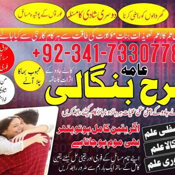 Ogłoszenie - Best Amil Baba in Qatar Kala Jadu Astrologer in Sharjah/Abu Dhabi and Dubai, safli ilam wale baba ka contact number