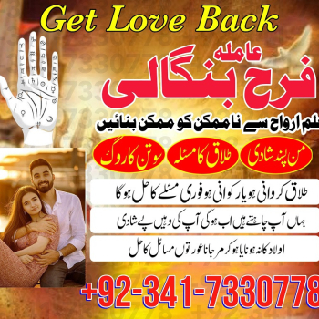 Ogłoszenie - Rawalpindi No1 Rohani Baba In Karachi Bangali Baba Karachi Online Amil Baba WorldWide Services Amil baba in hyderabad
