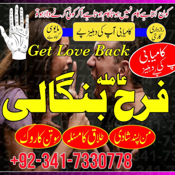 Ogłoszenie - Best Amil Baba in Qatar Kala Jadu Astrologer in Sharjah/Abu Dhabi and Dubai, safli ilam wale baba ka contact number