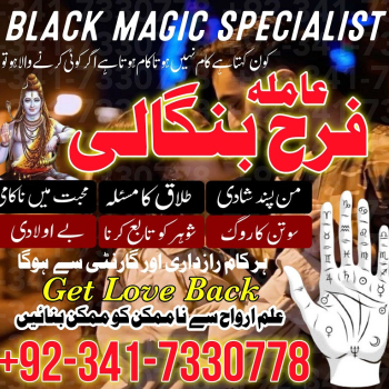 Ogłoszenie - Rawalpindi No1 Rohani Baba In Karachi Bangali Baba Karachi Online Amil Baba WorldWide Services Amil baba in hyderabad