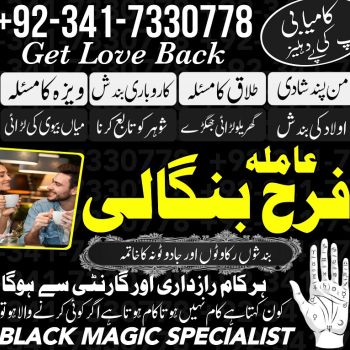 Ogłoszenie - Rawalpindi No1 Rohani Baba In Karachi Bangali Baba Karachi Online Amil Baba WorldWide Services Amil baba in hyderabad