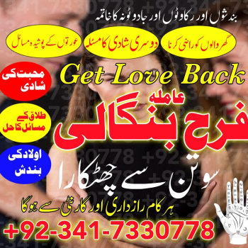 Ogłoszenie - Rohani Amil baba in Rawalpindi (Taweez Amliayt Expert in Pakistan ) Amil baba in Peshawar Love Marriage Problem Solution