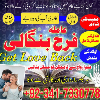 Ogłoszenie - Best Amil Baba in Qatar Kala Jadu Astrologer in Sharjah/Abu Dhabi and Dubai, safli ilam wale baba ka contact number