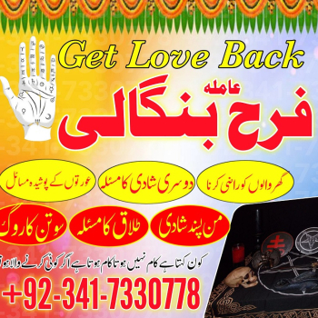 Ogłoszenie - kaly ilam waly baba , Amil baba in UK spiritual healer peer baba bangali ka contact number karachi USA