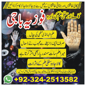 Ogłoszenie - NO+1 black magic specialist in Dubai-Turkay-Oman-France 00923242513582 kala jadu manpasad shadi - 9 000,00 zł