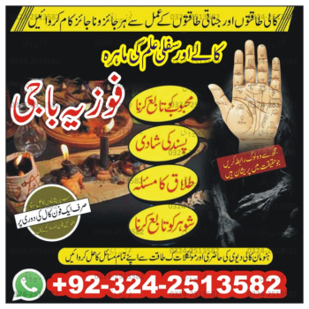 Ogłoszenie - NO+1 black magic specialist in Dubai-Turkay-Oman-France 00923242513582 kala jadu manpasad shadi - Jasło - 900,00 zł